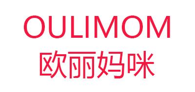 欧丽妈咪/Oulimom品牌logo