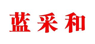 蓝采和品牌logo