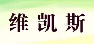 维凯斯/VINCASE品牌logo