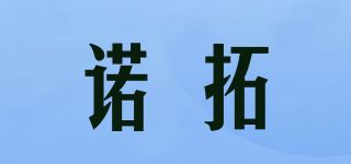 诺拓品牌logo