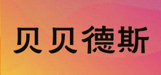 贝贝德斯/LOS PEPERETES品牌logo