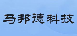 马邦德科技品牌logo