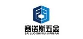 赛诺斯/SCIENICE品牌logo