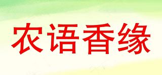 农语香缘品牌logo