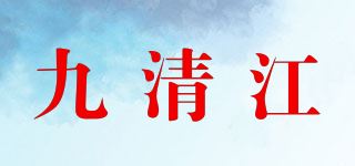 九清江品牌logo