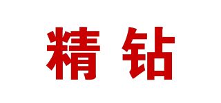 精钻品牌logo