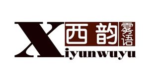 西韵雾语品牌logo