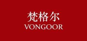 梵格尔/VONGOOR 