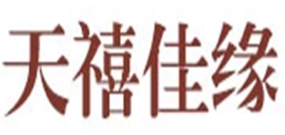 天禧佳缘品牌logo