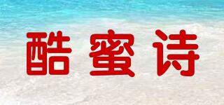 酷蜜诗品牌logo