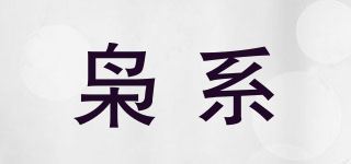 枭系品牌logo