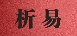 析易品牌logo