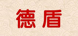 德盾品牌logo