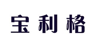 宝利格/BOREGELL品牌logo