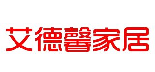 艾德馨家居品牌logo