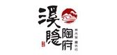 溪隐陶府品牌logo