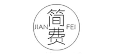 简费品牌logo