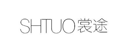 裳途品牌logo