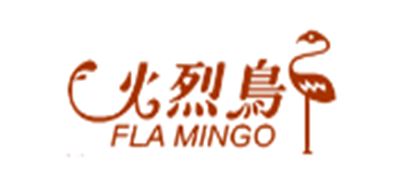 火烈鸟品牌logo