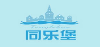 同乐堡品牌logo