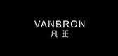 凡班/VANBRON品牌logo