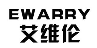 艾维伦/EWARRY 