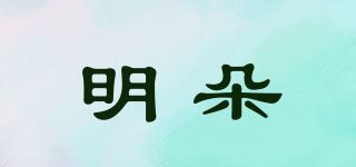 明朵品牌logo