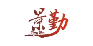 景勤品牌logo