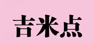 吉米点品牌logo