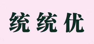 统统优/TTU品牌logo