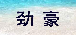 劲豪/JHJIRHOO 