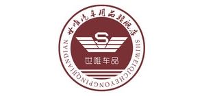 世唯品牌logo