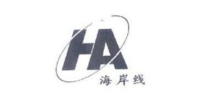 海岸线/HA品牌logo