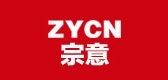 宗意/ZYCN 