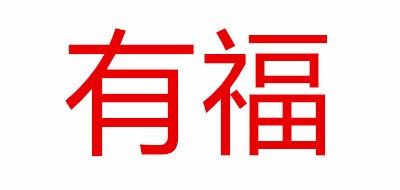 有福/Yofol品牌logo