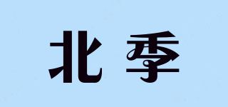 北季品牌logo