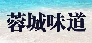 蓉城味道品牌logo