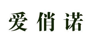 爱俏诺品牌logo