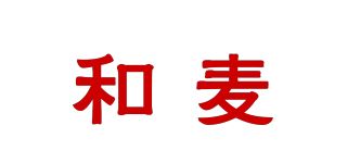 和麦品牌logo