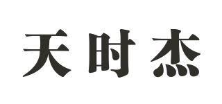 天时杰/TIMSCHE品牌logo