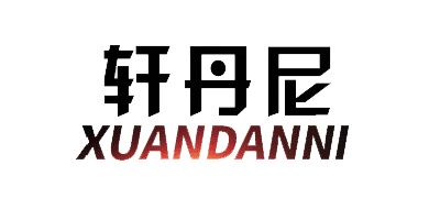 轩丹尼/Xuan Danny 