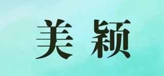 美颖品牌logo