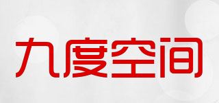 九度空间品牌logo