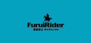 福睿骑士/FuruiRider品牌logo