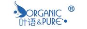 叶语/ORGANIC PURE 