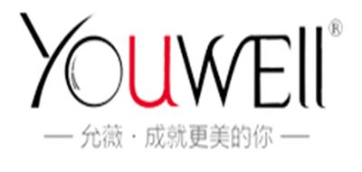 允薇/YOUWELL 