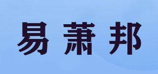 易萧邦品牌logo