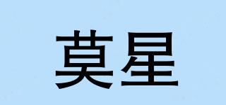 莫星品牌logo