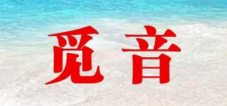 觅音品牌logo