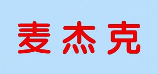 麦杰克品牌logo